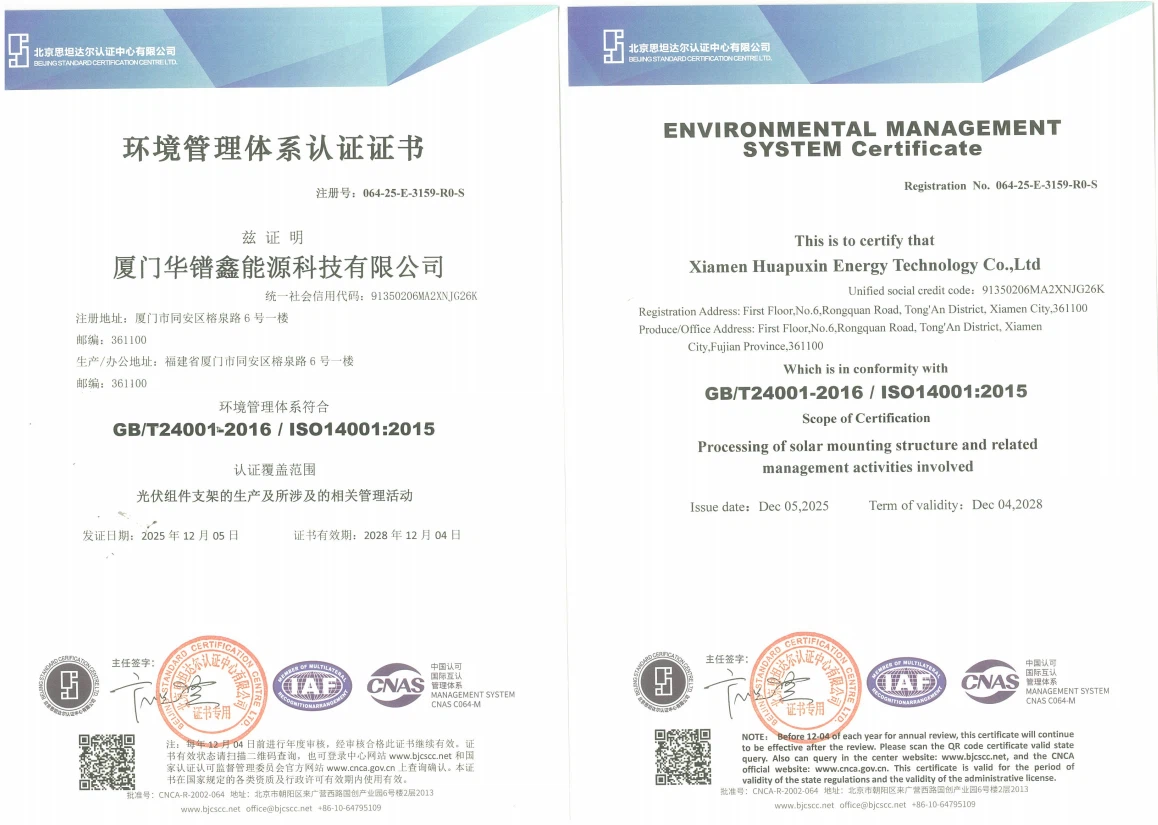 All-in-One PV Inverter Racking ISO14001:2015 All-in-One PV Inverter Racking ISO14001:2015