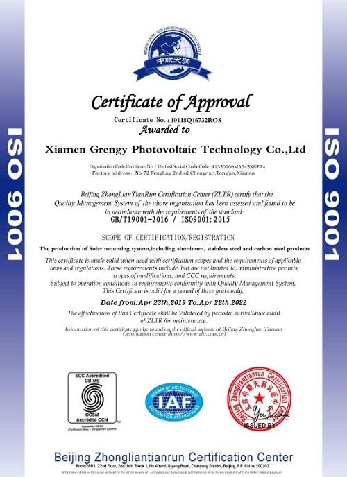 Certificate ISO9001 of carport racking(001) Certificate ISO9001 of carport racking(001)