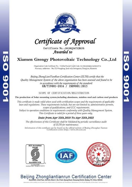 Certificate ISO9001 of trapezoidal metal roof sheet clamp(001)